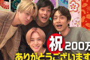 嵐・二宮和也のYouTube『ジャにのちゃんねる』 驚異的ペースでチャンネル登録者数200万人突破!