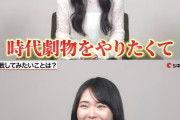 山﨑天「時代劇に出たいからピアスは開けない」←これかっこいいよな