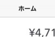 ワイこどおじ、貯金が500万程度貯まったから使い道を考えて欲しい⇒