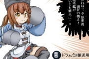 【艦これ】（ドラム缶CIってあるの知らなくて今までネタだと思ってたなんて言えない）