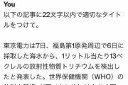 【悲報】共同通信、ChatGPTに完全敗北