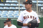 巨人”150キロ左腕”山田龍聖、140キロそこそこしか出ない…