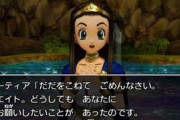 『DQ8』のミーティアとかいう性格最高の史上最高ヒロインｗｗｗｗｗｗ