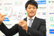 西武ドラ1松本、16試合7勝で600万アップの2100万でサインｗｗｗｗｗｗｗｗｗｗｗ