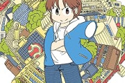 【朗報】「CITY」最新刊が48%ポイント還元！！「カンピオーネ！」が70％オフ！！！