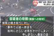 山上容疑者の母が謝罪　「旧統一教会に迷惑かけて申し訳ない」