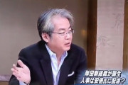 【ＴＢＳ】青木理さん、総裁選・自民人事に不満ｗ「安倍さんが唯一独り勝ち！納得できない！！」