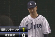 【パCS final】西武、また初回失点