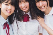 【乃木坂46】この3人、たまんねえな... ※画像あり