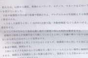 【悲報】メロディ保育園のパワハラ園長、保育士18人に一斉に退職され困惑