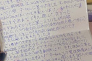 台湾のBABYMETALファンの手紙