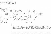 【困惑】離婚前の嫁が不倫相手への小細工披露→結局ただのツンデレ！？序盤から波乱万丈すぎｗｗｗ