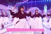 冠番組らしく全員のソロカット挿入！櫻坂46『なぜ　恋をして来なかったんだろう？』スタジオライブ披露【そこ曲がったら、櫻坂？】