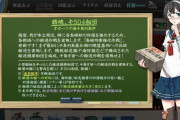 【艦これ】イベントついに開始！！！ E1マップ来たか！