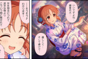 【デレステ】シンデレラガールズ劇場わいど☆　第543話