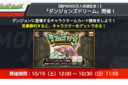 【一気にテンション爆上げ】※超衝撃発表※「やばすぎだろこれw」「ソロモン配布きたああああ」運営さん、驚愕の特大コンテンツを発表してしまう！！！！【モンスト】