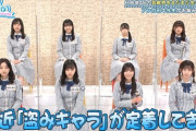 【日向坂46】河田陽菜、盗みキャラ卒業へｗｗｗｗｗｗｗｗｗ