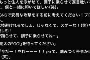 「もっと住民を踊らせて、調子にのらせて、泳がせてほしい」 山里亮太さん、「テラスハウス」についての発言が問題視される