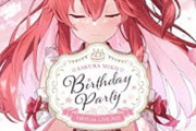 Vtuber さくらみこ誕生日ライブにてとんでもなく怖い出来事が・・・←これもうホロライブエラーだろｗｗｗｗｗｗ【GIF】