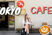 外国人「素敵な映像と雰囲気！」東京のおすすめカフェ巡りに関心