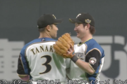 日ハム田中賢介と渡邉諒、イチャイチャタイム