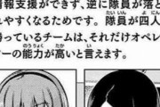 ★【ワートリ】まぁ4人の方が間違いなく強いだろうから優秀なオペ入れた方がいいな