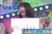 【日向坂46】幻の若バウ漫才ｗｗｗｗｗｗｗｗｗｗｗｗ