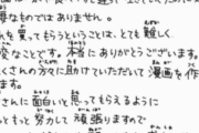 鬼滅の刃が女作者だと知った瞬間つまらなく感じる奴ｗｗｗ