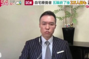 【動画】テレ朝・玉川徹「五輪中断ぐらいインパクトあることしないと感染は抑えられない」