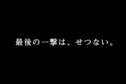 好きな『ゲームのキャッチコピー』ってある？