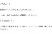 【画像】宇多田ヒカルさん、盛大な嘘松をかましてしまうｗｗｗ