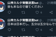 『笹木さん、猫を飼う』『ギバラがカスタムキャストに嵌まる』にじさんじネタ