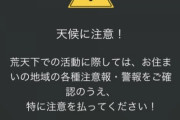 【ポケモンGO】台風時のポケ活「お香焚いても歩かないからポケモン出ない」「ジムは相変わらずバチバチしてるが」」