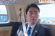 【速報】小泉進次郎「公明党が連立政権から離脱して解放された感じだ。今回、みんな選挙戦で元気ある」