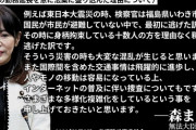 【お笑い】森法相「なんで任期延長したか？震災の時検察が逃げ出して○☓?」