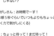日向坂の大野まなみん、剥がしを剥がす神対応！！！！！！！！！！！！