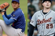 大谷翔平所属のドジャース、エース投手を引き抜く！？　米メディア「再びサイヤング賞を獲得する可能性が」