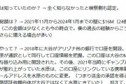 論破王ひろゆきを完膚なきまでに叩き潰した大金持ち経営者の一平騒動の説明がわかりやすいと話題に