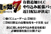 「2周目から高難易度開放」 マジでこれやめてほしい