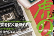 【自作PC】パーツ構成でたった６万円でPS5を超えるパソコンが組めるぞ