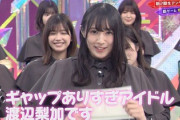 【欅坂46】渡辺梨加に一体なにが...