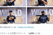 【MLB】筒香、公式ツイッターでWS主力メンバーとして紹介される【ロスター入り確実】