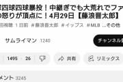 【悲報】アスレチックスファンさん、普通にキレるｗｗｗｗｗｗｗｗｗｗ