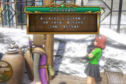 【話題】もしもドラクエの世界の住人だったら…？「なってみたい職業」ランキング  [首都圏の虎★]
