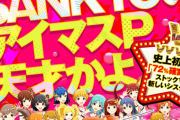 【新台】SANKYO「PFアイドルマスターミリオンライブ！」導入直前評判まとめ！『時短中は離席NGでずっと右打ち』等の注意点やスペックをおさらいしよう！！