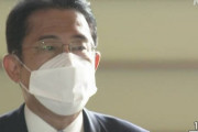 【速報】岸田文雄、新コロに感染