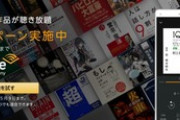 Amazon､聴く読書｢Audible 2か月無料キャンペーン｣を開始
