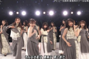 【乃木坂46】やっぱり人数少ない 実況『Actually…』みんなカッコええなぁ【Ｍステ】