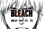 【朗報】BLEACH千年血戦篇、アニメ化がほぼ確定する