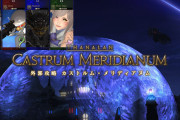 【FF14】「ポートレート機能を4人用IDで表示できるようなシステム」←これどう思う？
